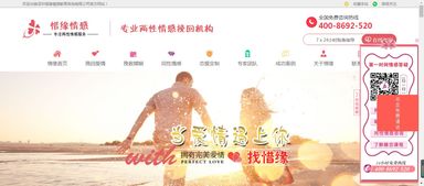 惜緣情感 你的男人該不該嫁？教育咨詢服務的深度剖析