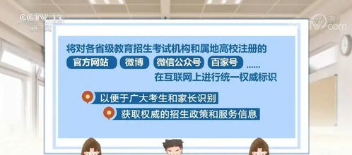 東壩家有考生的請注意 警惕教育咨詢服務中的陷阱與誤區
