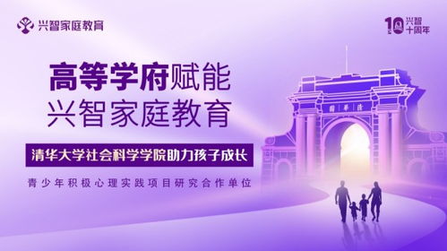 興智家庭教育 探究其家庭教育指導師與教育咨詢服務的專業性與可靠性